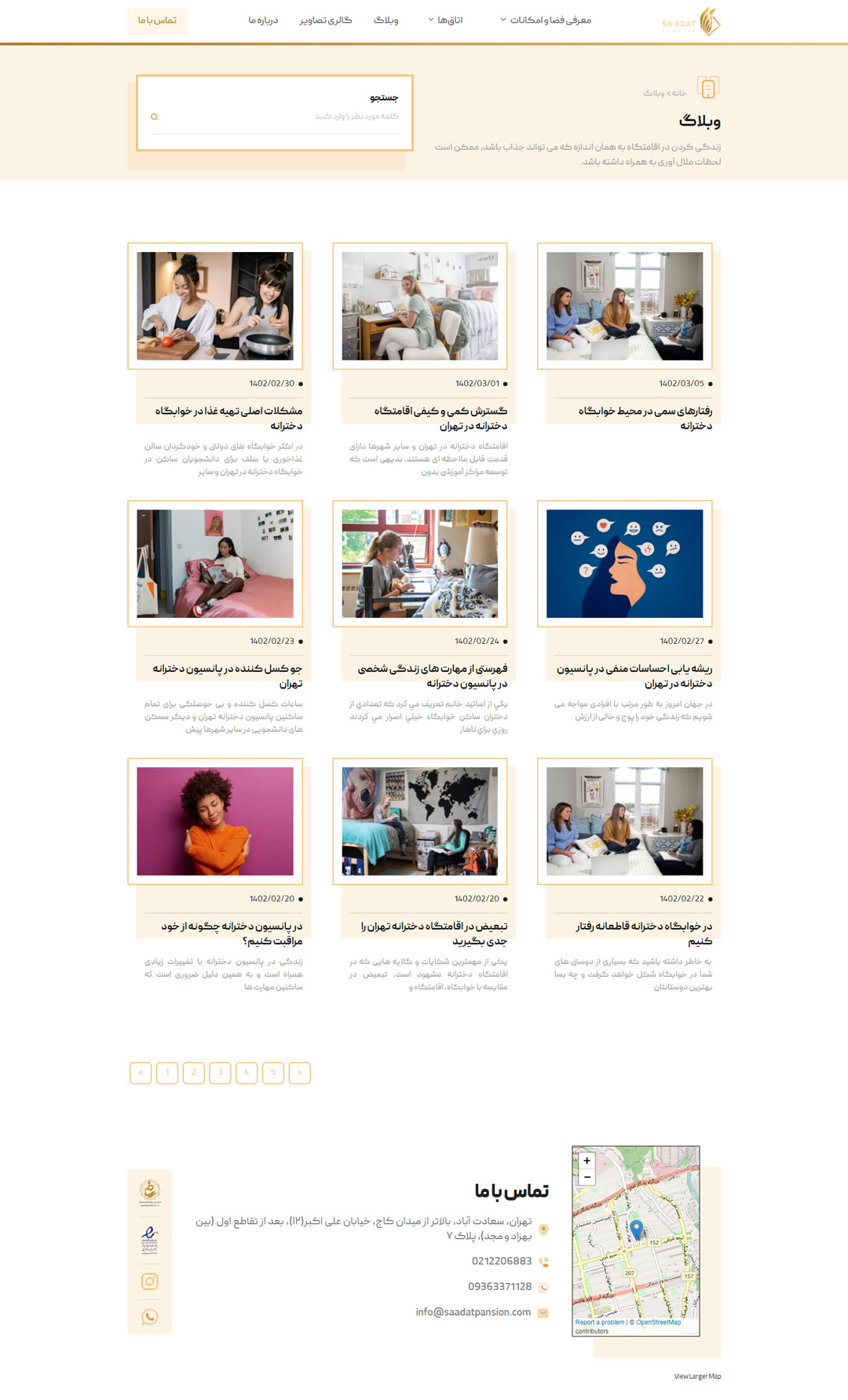 طراحی سایت خوابگاه دخترانه پانسیون سعادت